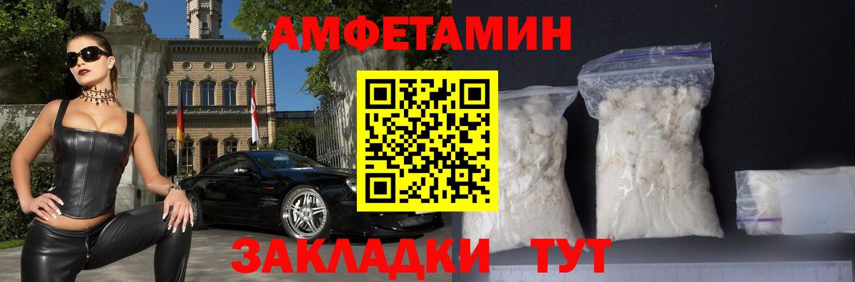 АМФ 97% Волхов