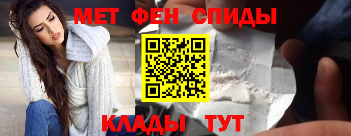АМФ  Amphetamine Розовый  Вход с VPN  Волхов 