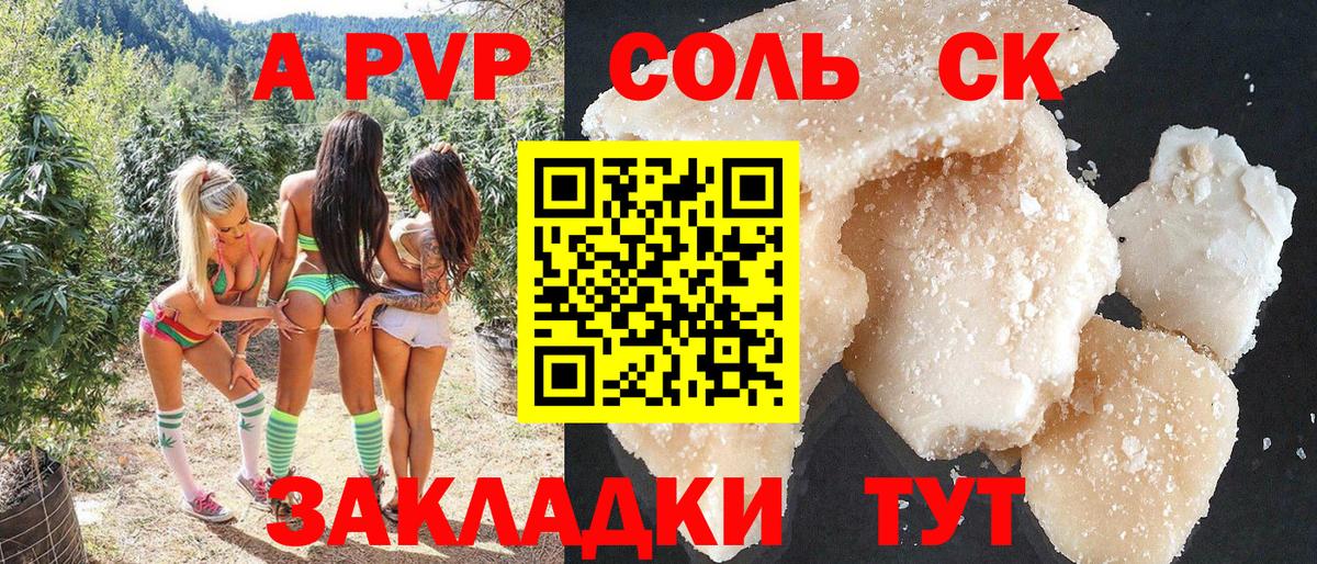 Alfa_PVP  А ПВП СК КРИС  купить наркоту  Вход с VPN  Волхов  A PVP Crystall  APVP Crystall 