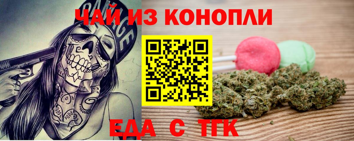 Canna-Cookies марихуана  Вход с VPN  Волхов 