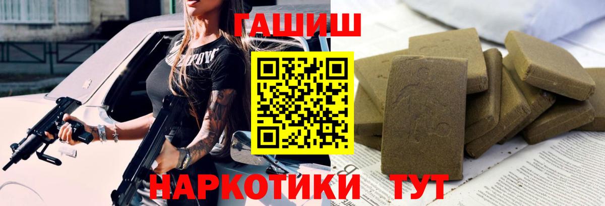 ГАШ убойный  Вход с VPN  ГАШ гашик  где найти наркотики  Волхов 