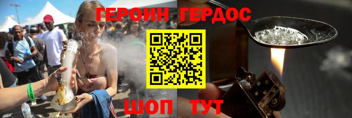 Героин Афган Волхов