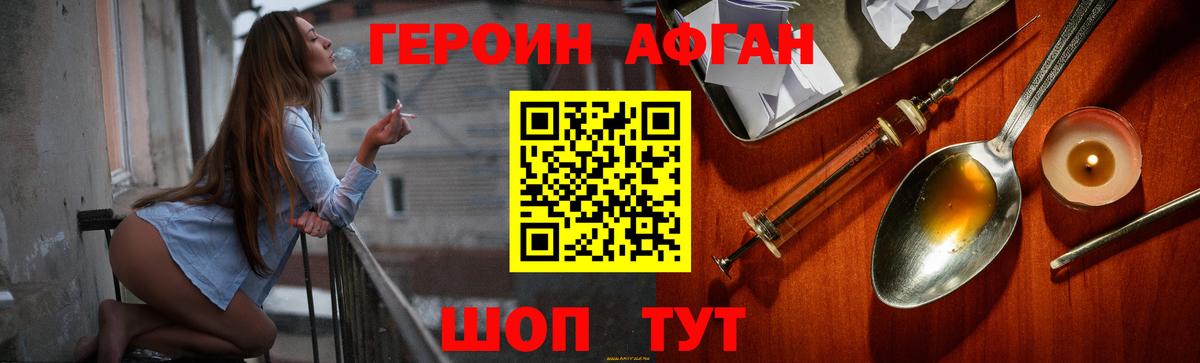 Волхов  Героин  Вход с VPN  Героин белый 