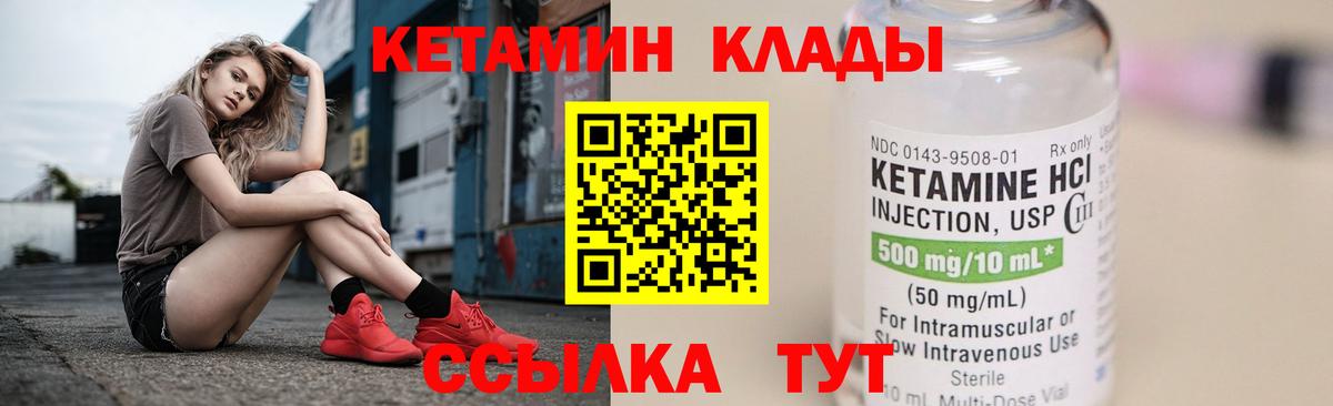 Волхов  Кетамин VHQ  Вход с VPN 