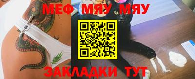 мяу мяу мука Бузулук