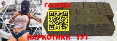 синтетический гашиш Будённовск