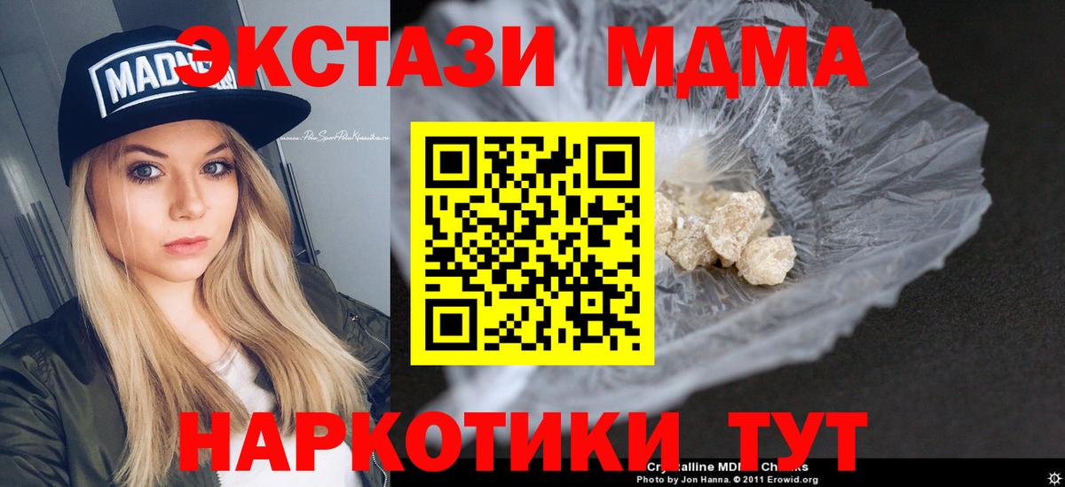 МДМА кристаллы Волхов