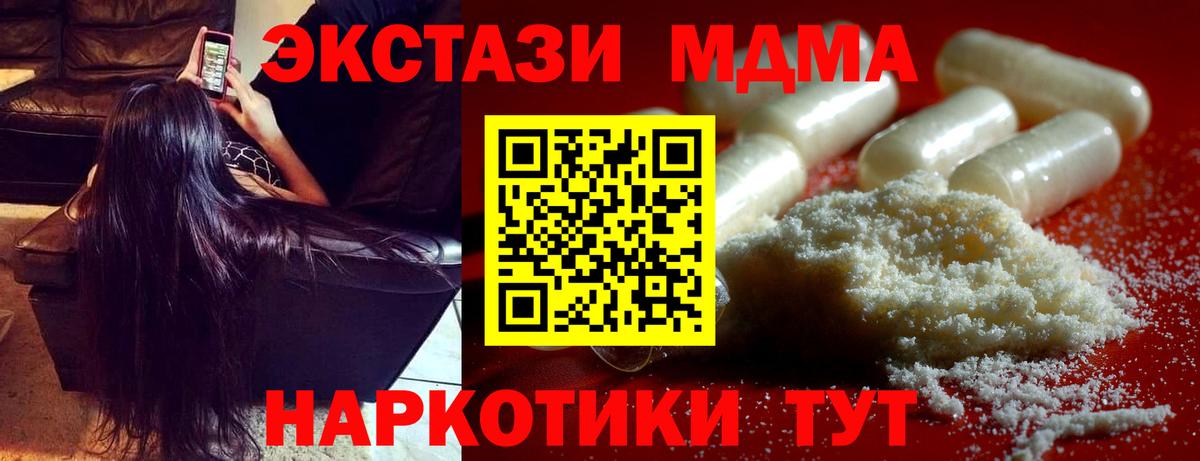 МДМА crystal  Вход с VPN  Волхов 