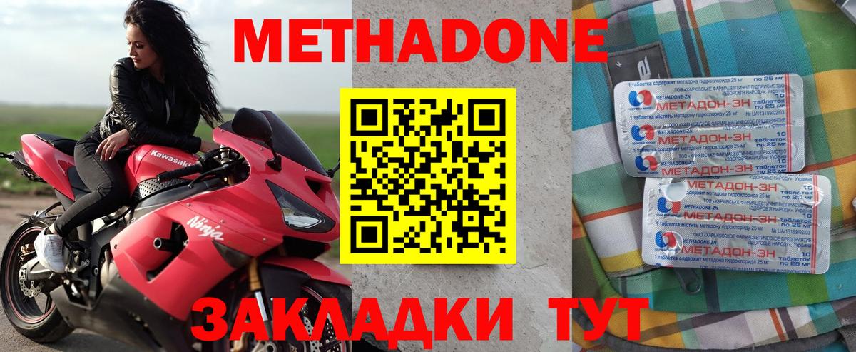 Волхов  Метадон белоснежный  МЕТАДОН белоснежный  Вход с VPN 