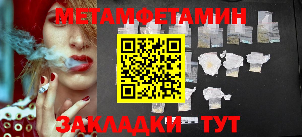 МЕТАДОН  КОКАИН  Метамфетамин  ГАШИШ  Волхов  Вход с VPN  МАРИХУАНА  Каннабис  Мефедрон  