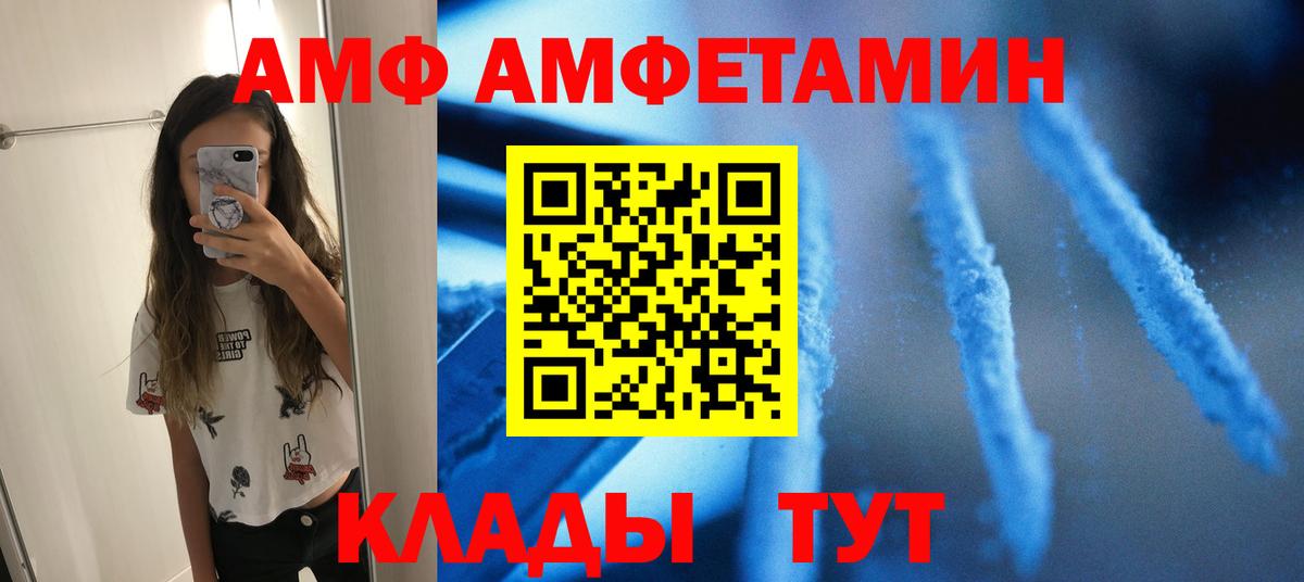 МЕТАМФЕТАМИН мет  МЕТАМФЕТАМИН мет  Вход с VPN  Волхов 