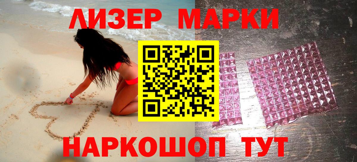 Волхов  Наркотические марки 1,5мг  Наркотические марки  Вход с VPN 
