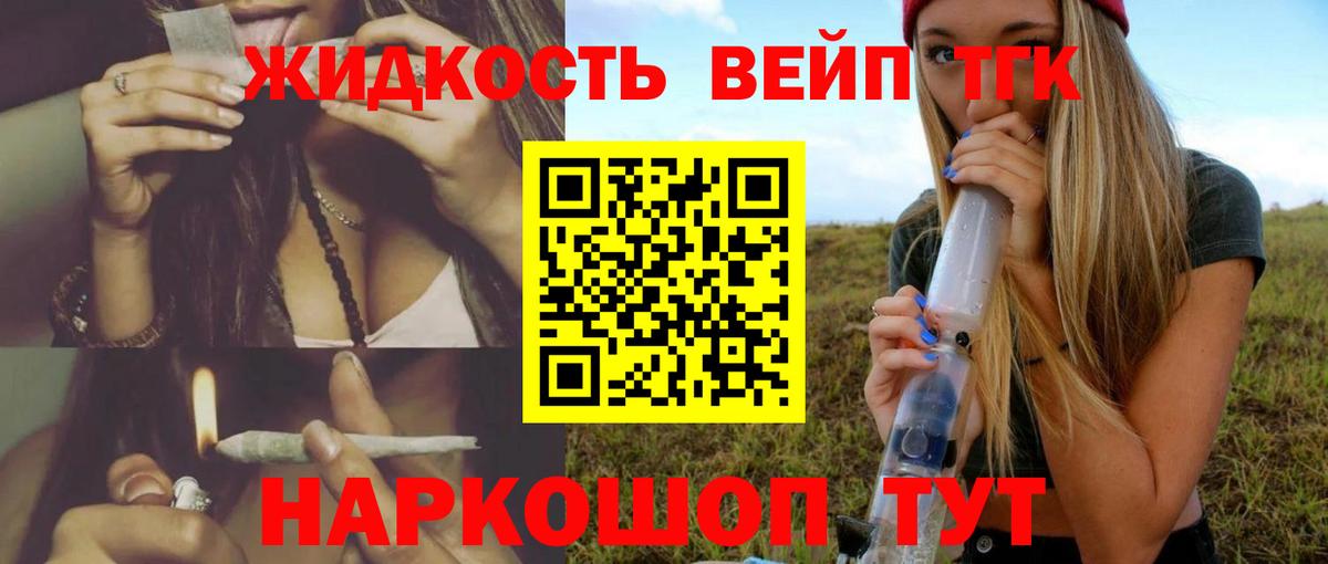 магазин продажи наркотиков  Дистиллят ТГК концентрат  Вход с VPN  Волхов 